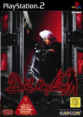 Devil May Cry (Japan) box cover front